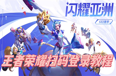 新澳门免费准期期准-老澳门出彩走势扫码登录教程